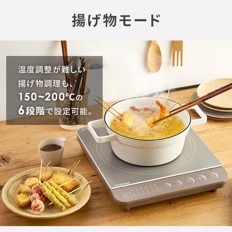 【早い者勝ち】アイリスオーヤマ　IHクッキングヒーター　キッチン家電 IHクッキングヒーターの通販│アイリスオーヤマ公式通販サイトアイリス