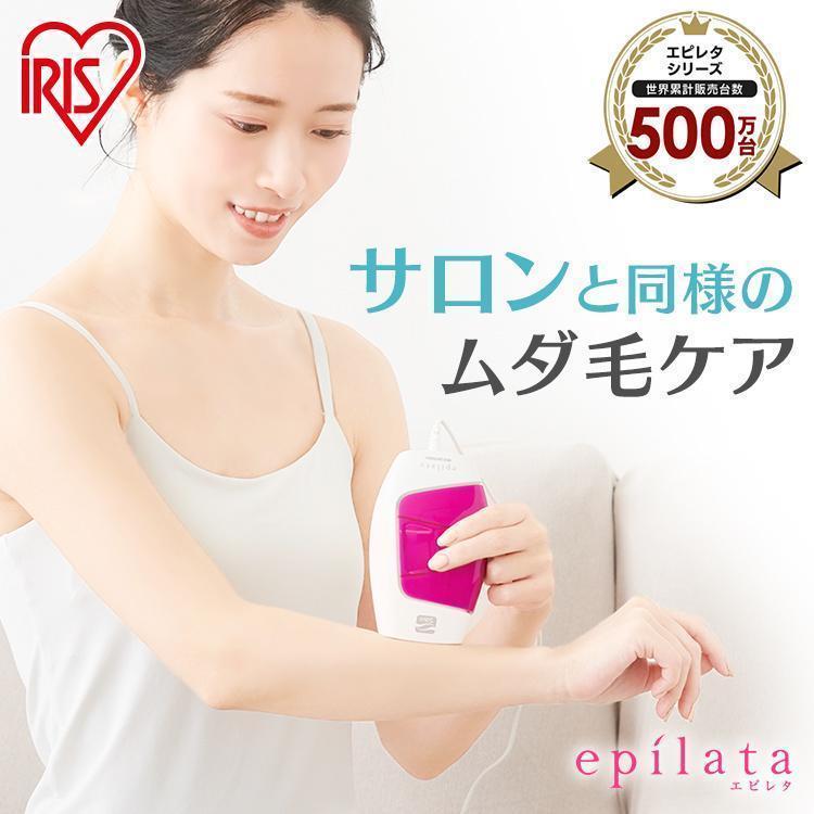 IRIS OHYAMA（アイリスオーヤマ） 美容器 メンズ 安い レーザー家庭用