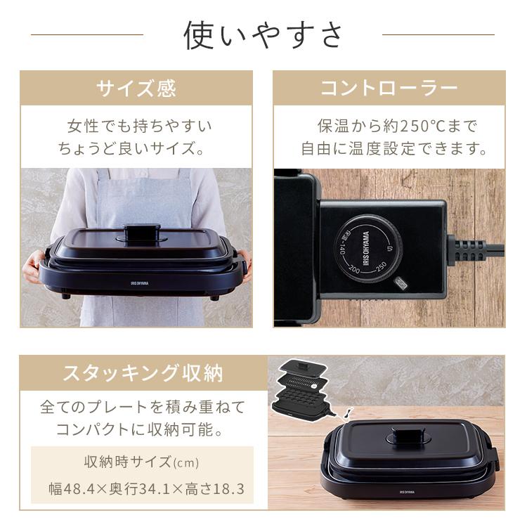 IRIS OHYAMA ホットプレート 焼肉プレート たこ焼き器 たこ焼き IRIS OHYAMA ホットプレート 焼肉プレート たこ焼き器 たこ焼き