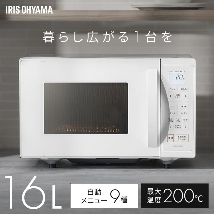IRIS OHYAMA（アイリスオーヤマ） オーブンレンジ 電子レンジ 16L