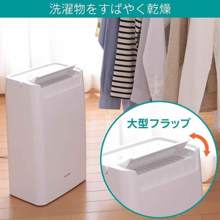 除湿機 衣類乾燥 アイリスオーヤマ 除湿器 コンプレッサー式 衣類乾燥 