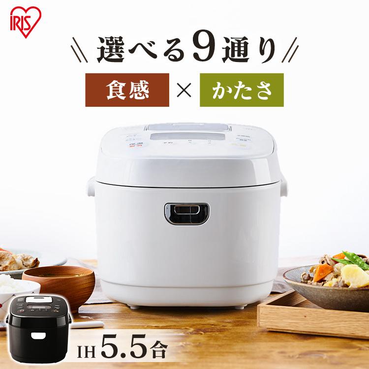 炊飯器 5合炊き 5合 Ih おしゃれ アイリスオーヤマ Ihジャー炊飯器 5 5合 Rc Ik50 白 黒 ホワイト ブラック 照明とエアコン イエプロyahoo 店 通販 Yahoo ショッピング