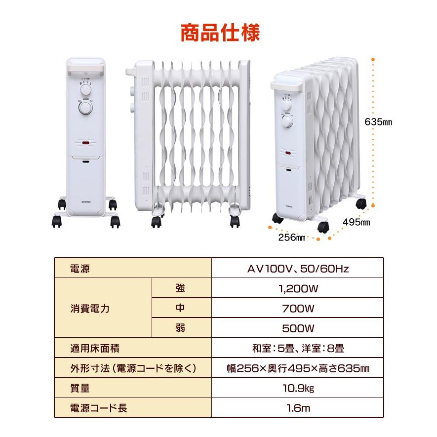 IRIS OHYAMA（アイリスオーヤマ） オイルヒーター ヒーター 静音