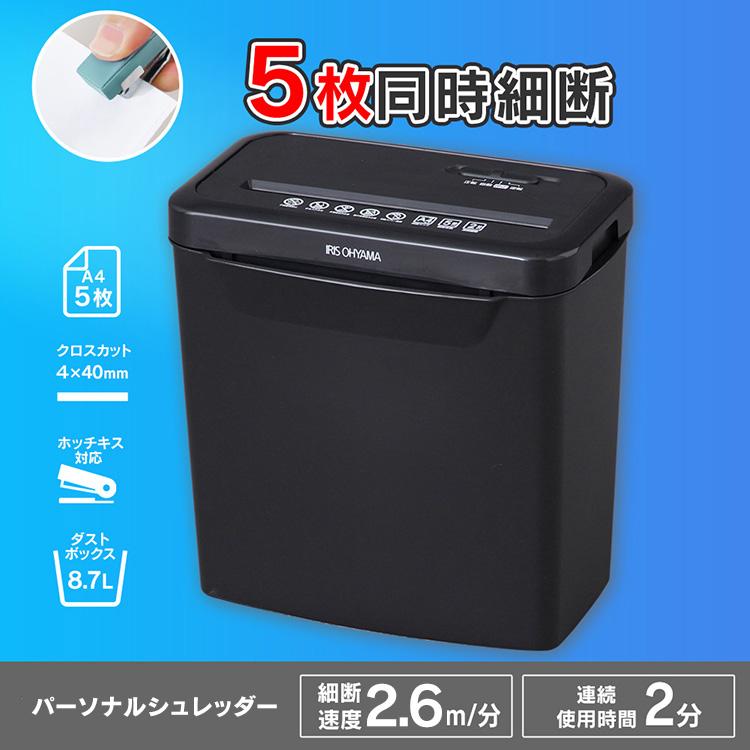 IRIS OHYAMA シュレッダー 家庭用 電動 家庭用シュレッダー 業務 IRIS OHYAMA シュレッダー 家庭用 電動 家庭用シュレッダー 業務