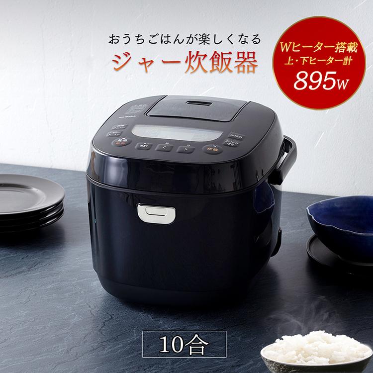 炊飯器 一升 合 アイリスオーヤマ 合炊き炊飯器 マイコン式