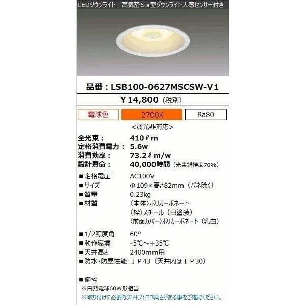 ダウンライト led ダウンライト 人感センサー アイリスオーヤマ LEDダウンライト 埋込穴 φ100 410lm 60W相当 電球色 人感 LSB100-0627MSCSW-V1 :566947:照明とエアコン イエプロYahoo!店 - 通販 - Yahoo!ショッピング ダウンライト led ダウンライト 人感センサー アイリスオーヤマ LEDダウンライト 埋込穴 φ100 410lm 60W相当 電球色 人感 LSB100-0627MSCSW-V1 :566947:照明とエアコン イエプロYahoo!店 - 通販 - Yahoo!ショッピング