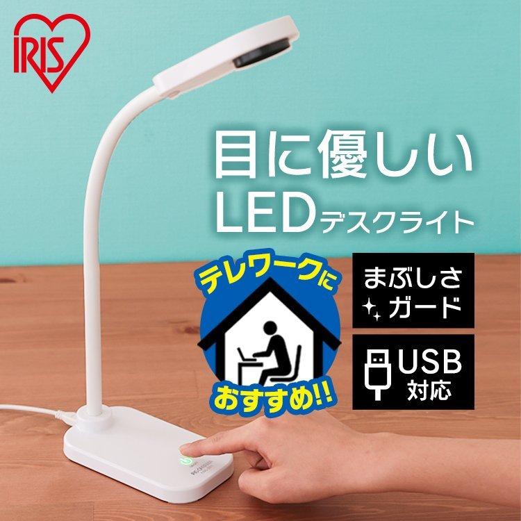 デスクライト LED 子供 おしゃれ テーブルランプ 卓上ライト led 学習机 目に優しい 明るい USB対応 シンプル おしゃれ LDL-201 アイリスオーヤマ｜insair-y｜07