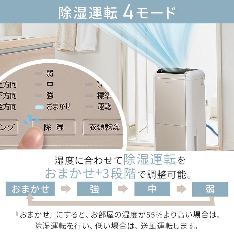 IRIS OHYAMA（アイリスオーヤマ） 除湿機 空気清浄機 衣類乾燥 衣類