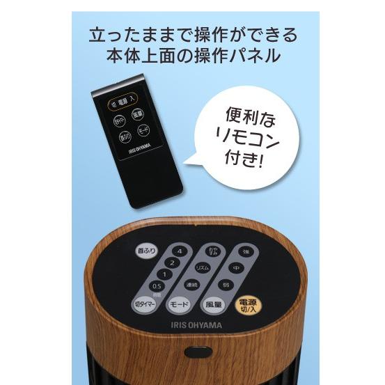 IRIS OHYAMA（アイリスオーヤマ） 扇風機 タワー型 タワー扇風機