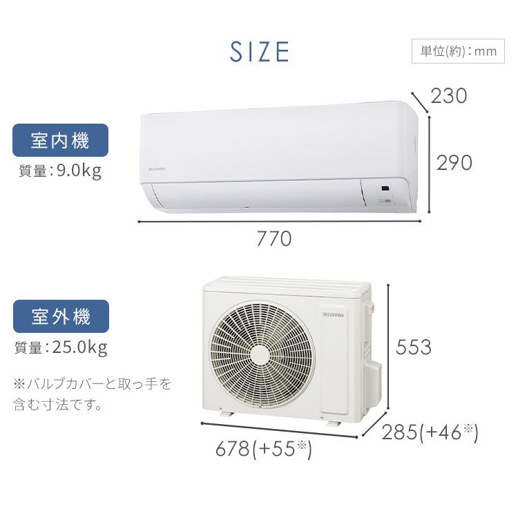 エアコン 6畳 6畳用 2024年 家庭用 シンプル リモコン 節電 新生活 2.2kW ホワイト アイリスオーヤマ IHF-2208G 工事なし クーラー 冷房 暖房 空調｜insair-y｜12