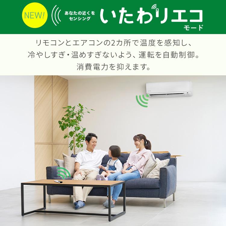 2021製・ルームエアコン・アイリスオーヤマ・6畳用