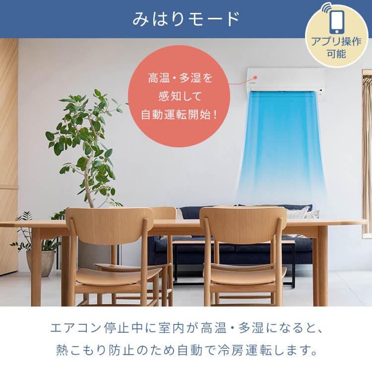 エアコン 6畳用 アイリスオーヤマ Wi-Fi 節電 IHF-2207W 2.2kw 単相100V Wシリーズ 6畳用 単品 ルームエアコン 遠隔操作 【工事なし】｜insair-y｜10