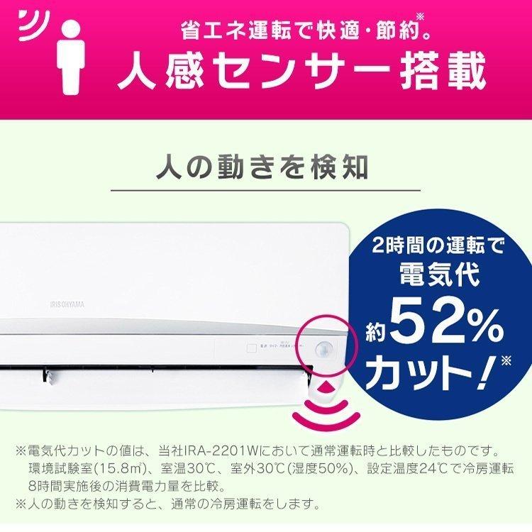 エアコン 6畳 スマホ 遠隔操作 Wi Fi アイリスオーヤマ 2 2kw Ira 2204w Ira 2204rz 567609 照明とエアコン イエプロyahoo 店 通販 Yahoo ショッピング