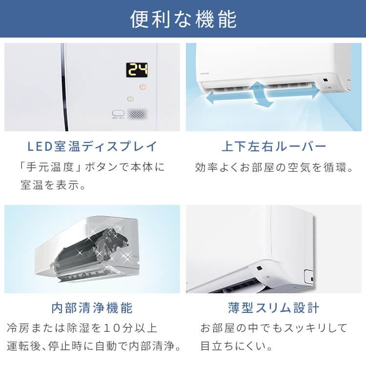 エアコン 6畳用 アイリスオーヤマ Wi-Fi 節電 IHF-2207W 2.2kw 単相100V Wシリーズ 6畳用 単品 ルームエアコン 遠隔操作 【工事なし】｜insair-y｜15