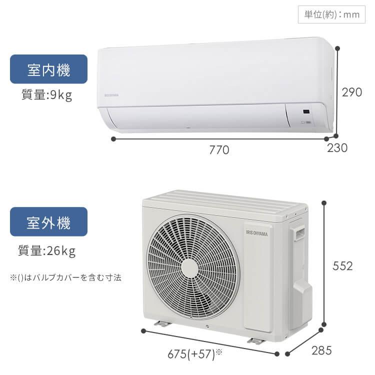 エアコン 6畳用 アイリスオーヤマ Wi-Fi 節電 IHF-2207W 2.2kw 単相100V Wシリーズ 6畳用 単品 ルームエアコン 遠隔操作 【工事なし】｜insair-y｜16