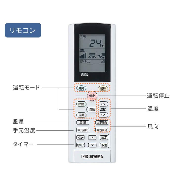 エアコン 6畳用 アイリスオーヤマ Wi-Fi 節電 IHF-2207W 2.2kw 単相100V Wシリーズ 6畳用 単品 ルームエアコン 遠隔操作 【工事なし】｜insair-y｜17