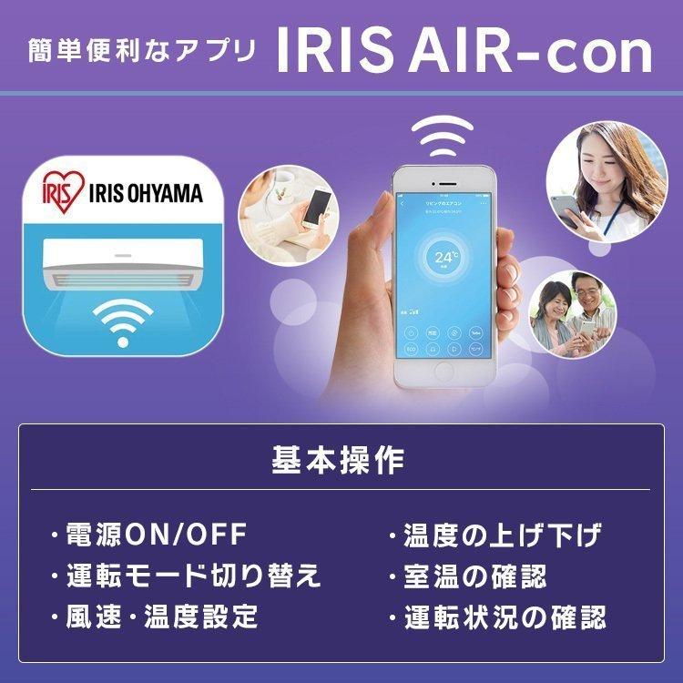 エアコン 6畳 スマホ 遠隔操作 Wi Fi アイリスオーヤマ 2 2kw Ira 24w Ira 24rz 照明とエアコン イエプロyahoo 店 通販 Yahoo ショッピング