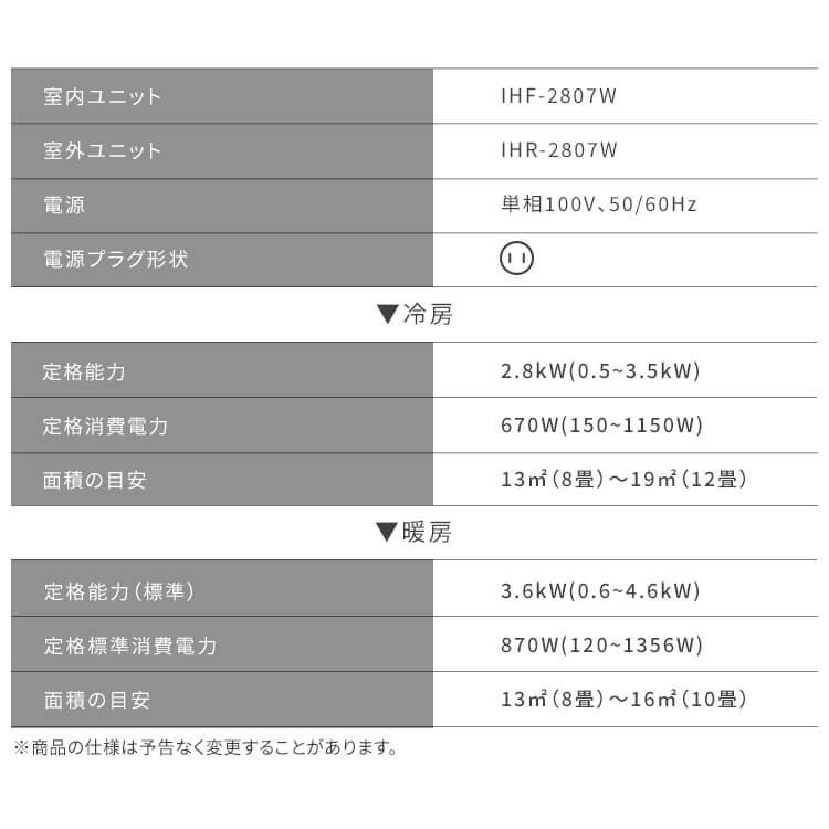 エアコン 10畳 2.8kW Wi-Fi 単相100V 10畳用 単品 本体のみ Wシリーズ 遠隔操作 クーラー ルームエアコン IHF-2807W  アイリスオーヤマ 【工事なし】｜insair-y｜17