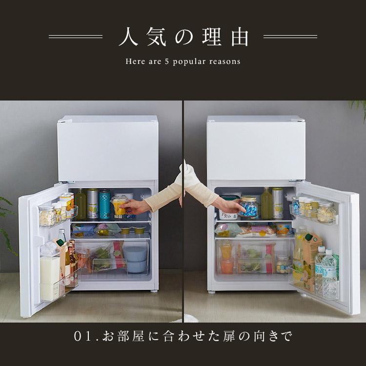 冷蔵庫 一人暮らし 2ドア 安い 新品 おしゃれ コンパクト 小型 冷蔵庫 一人暮らし 2ドア 安い 新品 おしゃれ コンパクト 小型