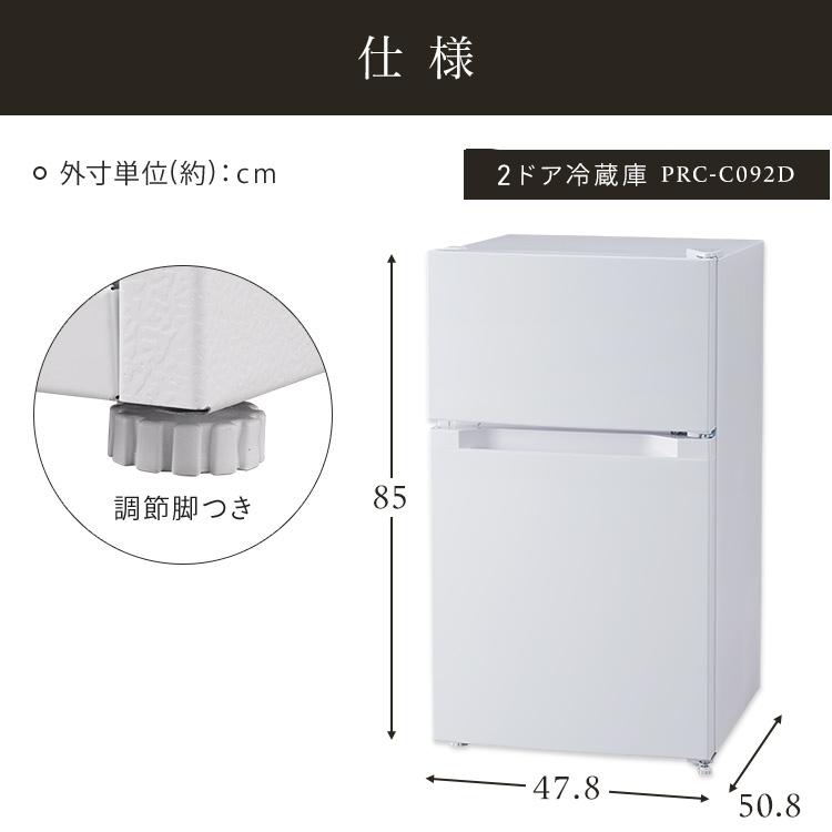 ノンフロン冷凍冷蔵庫 2ドア 87L 耐熱トップテーブル 冷蔵庫 一人暮らし 87L 小型 2ドア 右開き コンパクト 耐熱トップ