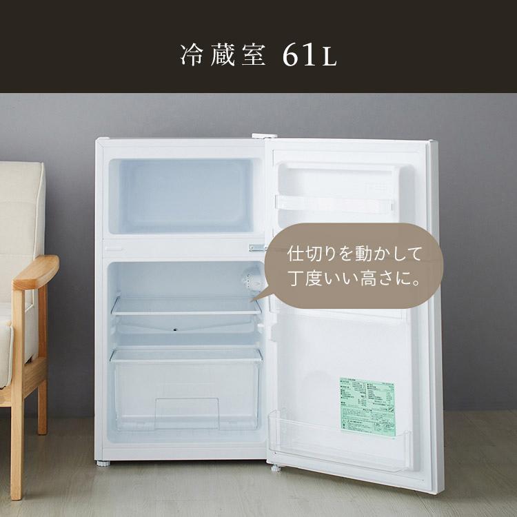 冷蔵庫 一人暮らし 87L 小型 2ドア 右開き コンパクト 耐熱トップ
