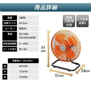 工場扇 43.5cm 扇風機 業務用 外 工業用扇風機 工業扇 据置型 大型 外用 工業用 工業扇風機 据え置き型 工場 学校 首振り機能 KF-431K アイリスオーヤマ｜insair-y｜09