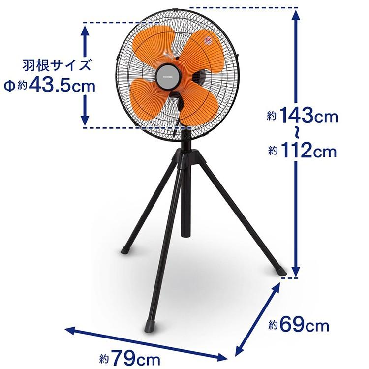 IRIS OHYAMA（アイリスオーヤマ） 扇風機 業務用 工場 業務用扇風機