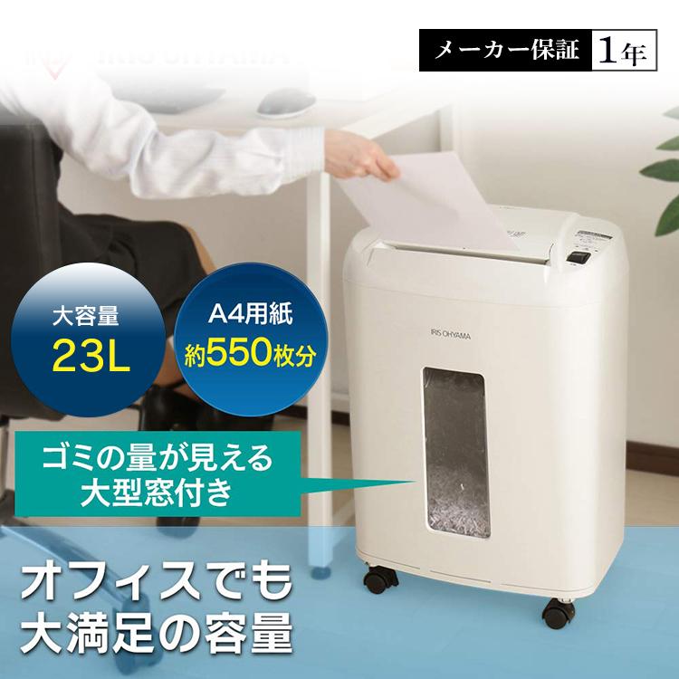 IRIS OHYAMA（アイリスオーヤマ） シュレッダー 業務用 オフィス 電動