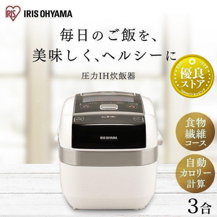 炊飯器 3合 RC-PC30-W アイリスオーヤマ 一人暮らし 新生活 本体 新品 安い ホワイト IH炊飯器 米屋の旨み 銘柄量り炊き 米 炊飯 美味しい 圧力IHジャー炊飯器3合 送料無料 IRIS OHYAMA（アイリスオーヤマ） 炊飯器 3合 3合炊き 一人暮らし 圧力