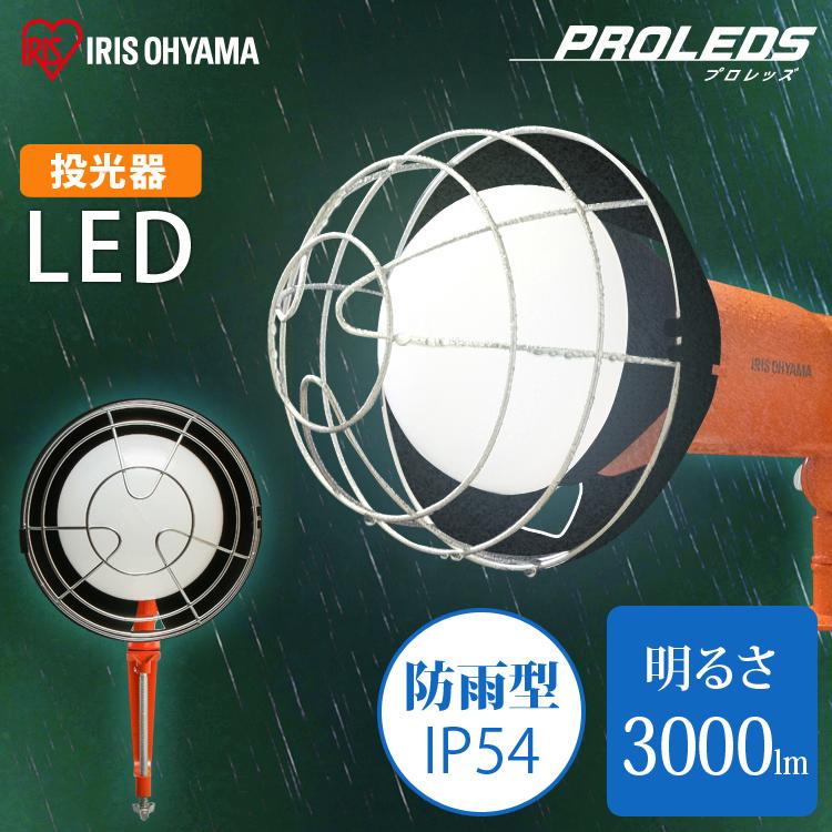 LED投光器 作業灯 人気の 業務用 LED 照明 工場 3000lm LWT-3000CK アイリスオーヤマ 人気上昇中