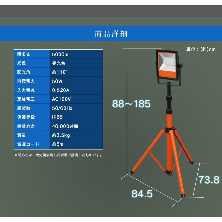 投光器 LED 屋外 釣り 作業灯 スタンド スタンドライト 防災 防水 現場 災害 5000lm 照明 工事 アイリスオーヤマ LWT-5000ST｜insair-y｜08