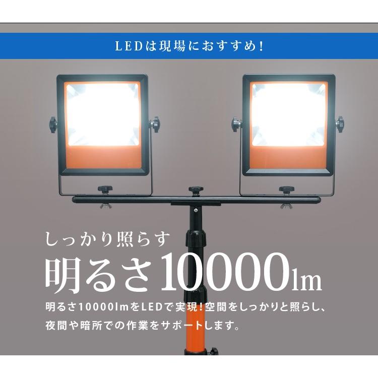 投光器 LED 屋外 作業灯 防水 スタンド スタンドライト 照明 工事 アイリスオーヤマ 10000lm LWT-10000ST｜insair-y｜03