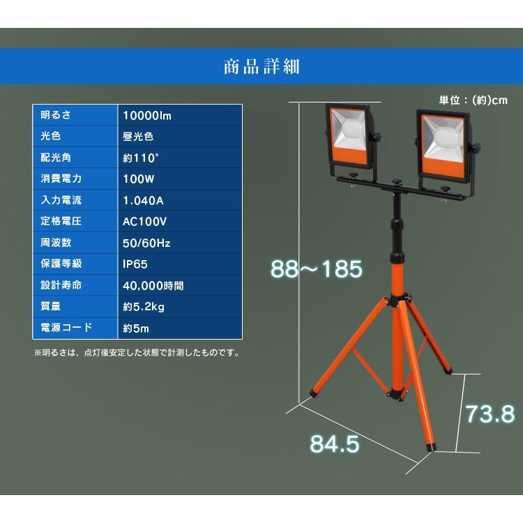 投光器 LED 屋外 作業灯 防水 スタンド スタンドライト 照明 工事 アイリスオーヤマ 10000lm LWT-10000ST｜insair-y｜10