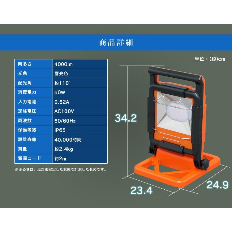 IRIS OHYAMA（アイリスオーヤマ） 投光器 作業灯 LED 防水 照明 ワーク