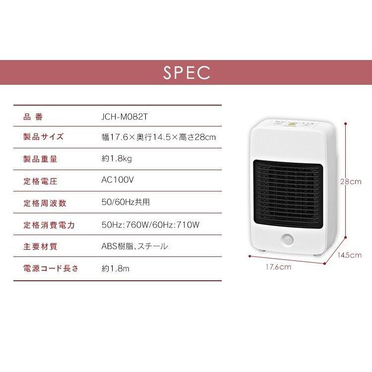 人感／室温センサー付大風量パネルセラミックヒーター ヒートワイド