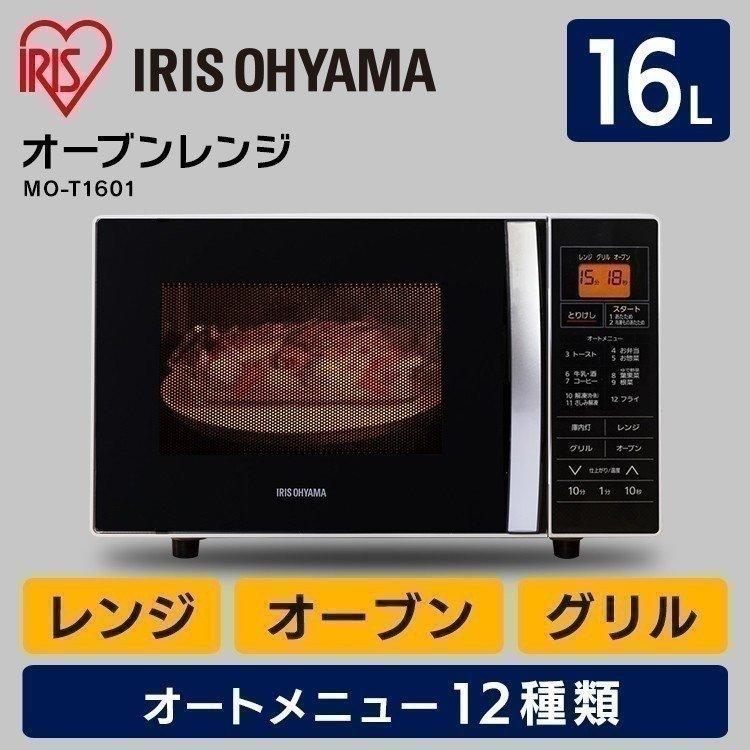 IRIS OHYAMA オーブンレンジ グリル オーブン ターンテーブル IRIS OHYAMA オーブンレンジ グリル オーブン ターンテーブル
