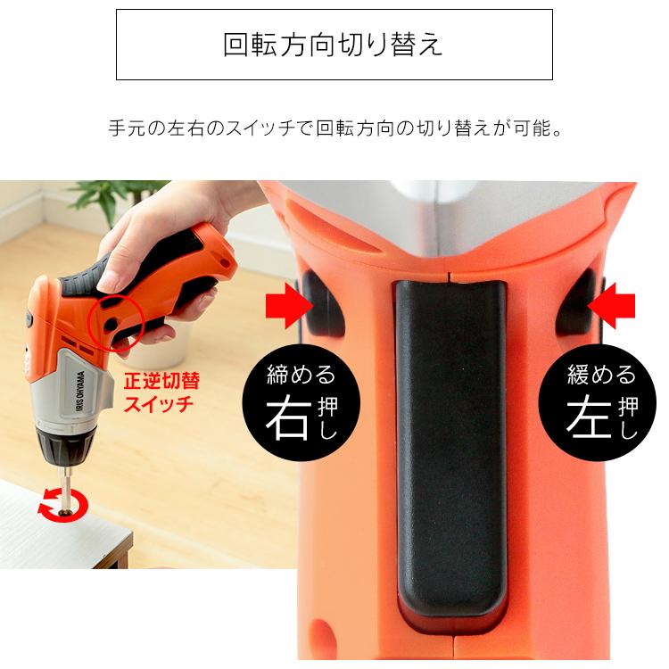 電動ドライバー 小型 充電式 セット ペン型 ドライバー ビット付き 安い アイリスオーヤマ コードレス 軽量 DIY 組み立て 家具 工作 LEDライト JCD-421-D｜insair-y｜10