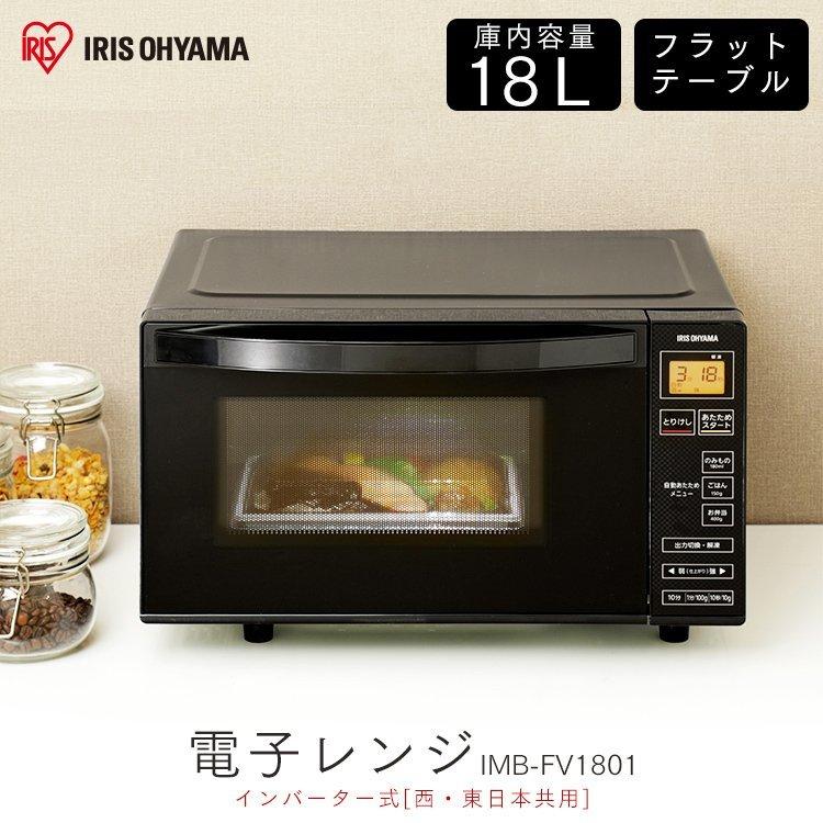 IRIS OHYAMA 電子レンジ 単機能 おしゃれ 新品 18L 縦開き扉 IRIS OHYAMA 電子レンジ 単機能 おしゃれ 新品 18L 縦開き扉