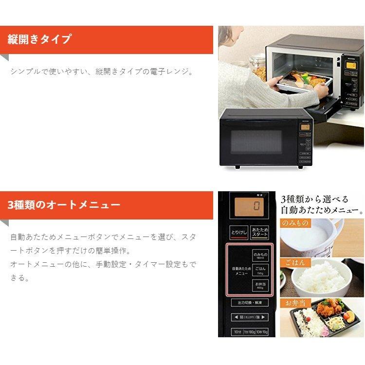 IRIS OHYAMA 電子レンジ 単機能 おしゃれ 新品 18L 縦開き扉 IRIS OHYAMA 電子レンジ 単機能 おしゃれ 新品 18L 縦開き扉