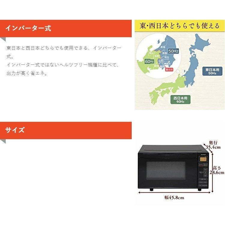 IRIS OHYAMA（アイリスオーヤマ） 電子レンジ 単機能 おしゃれ 新品 