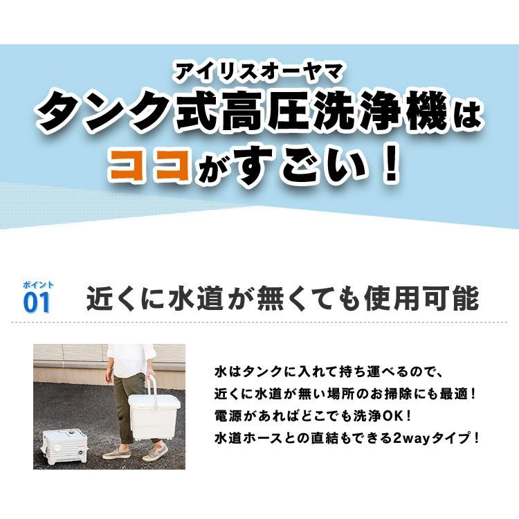 高圧洗浄機 業務用 タンク式 家庭用 アイリスオーヤマ 洗車セット ホワイト 洗車 おすすめ バケツ  SBT-512NS｜insair-y｜02