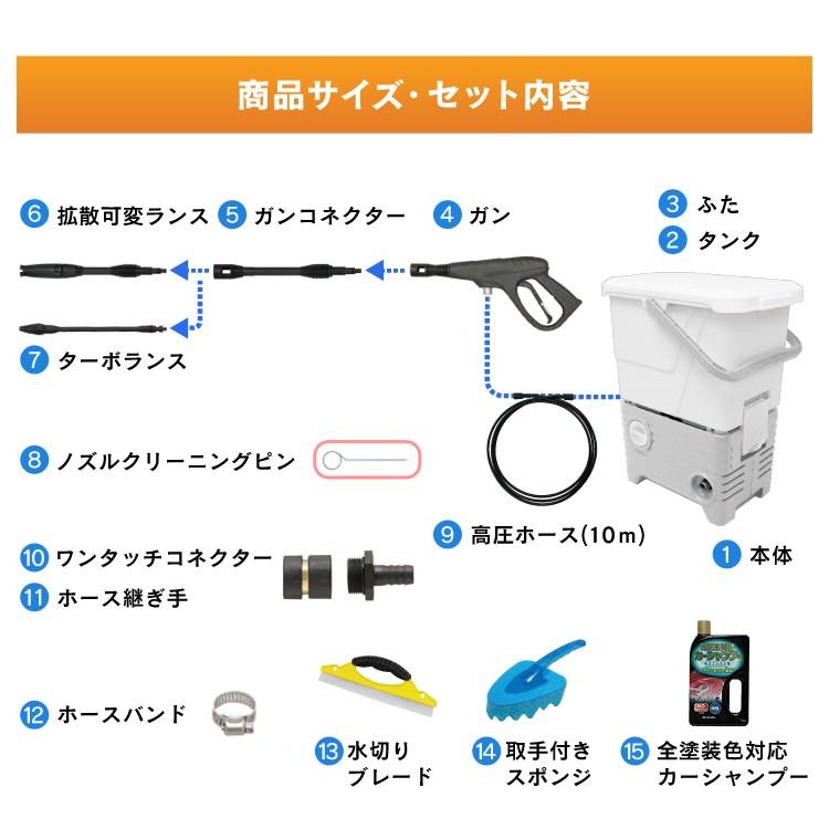 高圧洗浄機 業務用 タンク式 家庭用 アイリスオーヤマ 洗車セット ホワイト 洗車 おすすめ バケツ  SBT-512NS｜insair-y｜19