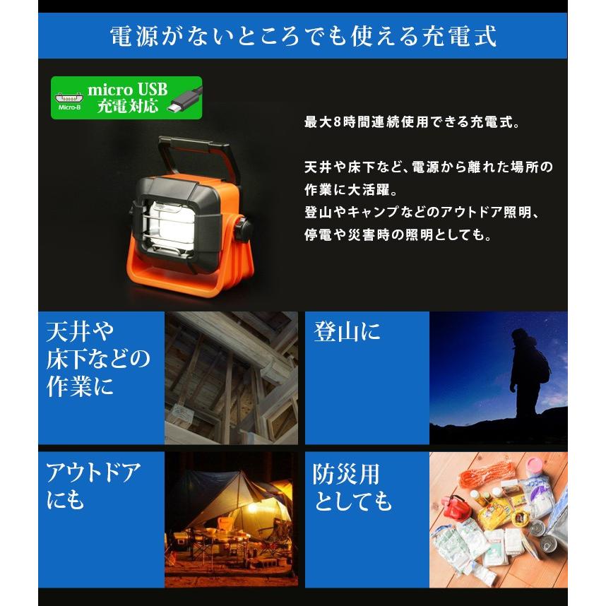IRIS OHYAMA（アイリスオーヤマ） 投光器 led 屋外 充電式 作業灯 防災