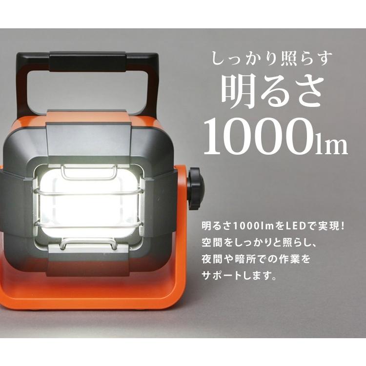 IRIS OHYAMA（アイリスオーヤマ） 投光器 led 屋外 充電式 作業灯 防災