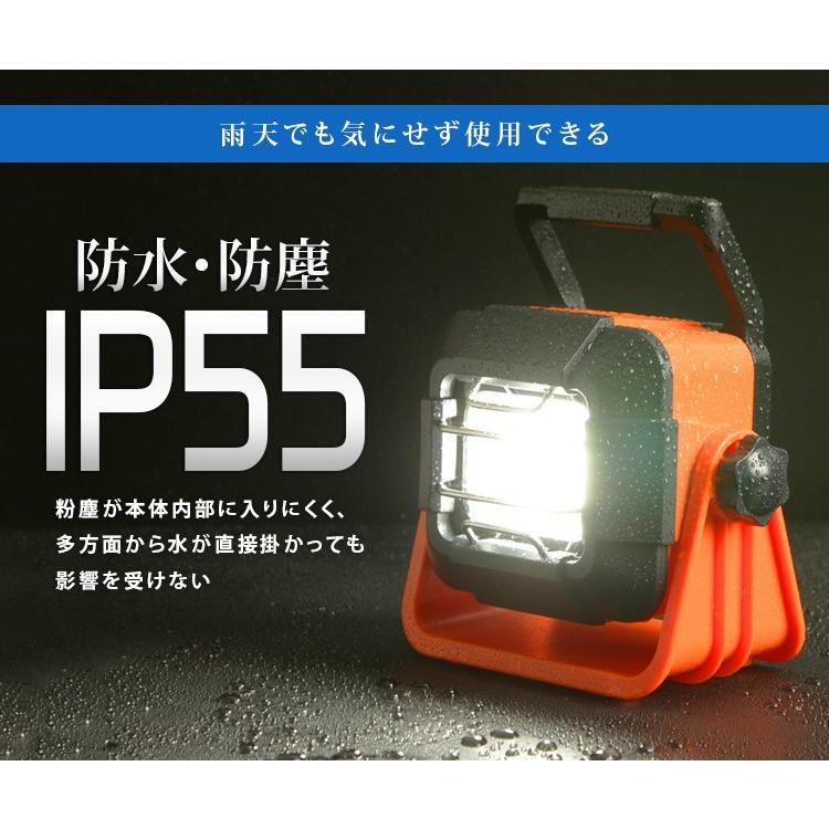 IRIS OHYAMA（アイリスオーヤマ） 投光器 led 屋外 充電式 作業灯 防災