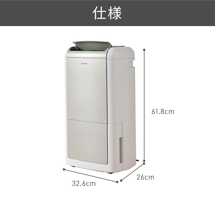 IRIS OHYAMA 除湿機 空気清浄機 コンプレッサー式 空気清浄付き IRIS OHYAMA 除湿機 空気清浄機 コンプレッサー式 空気清浄付き