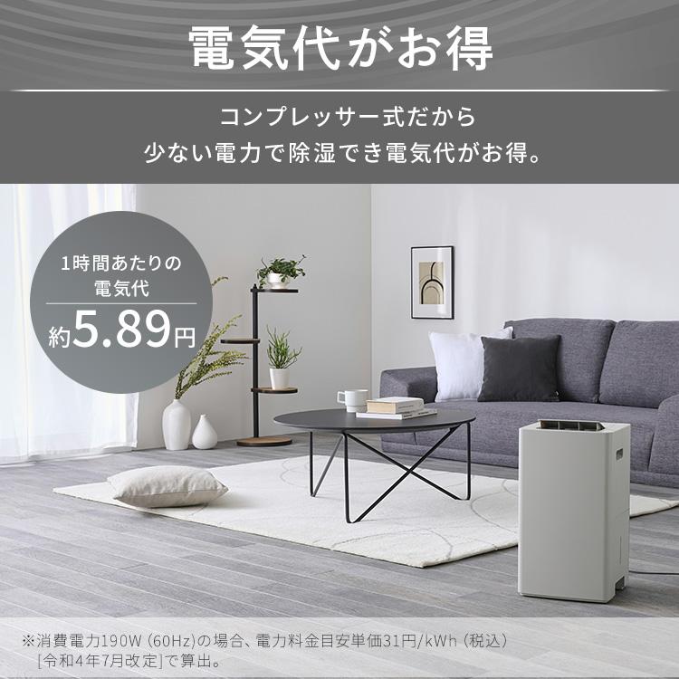 IRIS OHYAMA 除湿機 コンプレッサー アイリスオーヤマ 衣類乾燥 IRIS OHYAMA 除湿機 コンプレッサー アイリスオーヤマ 衣類乾燥