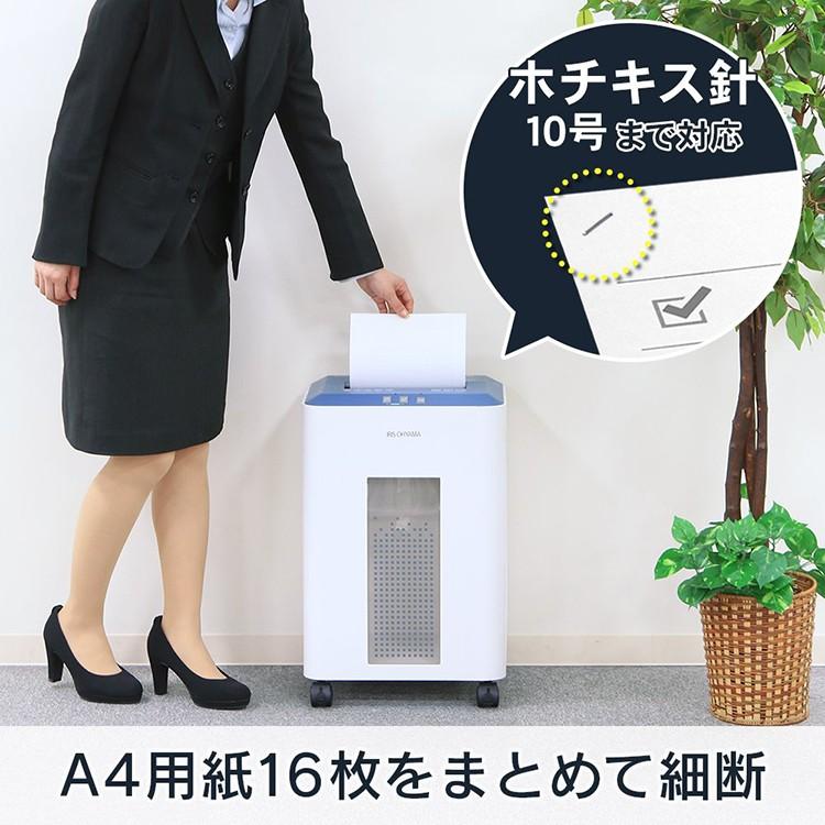 IRIS OHYAMA（アイリスオーヤマ） シュレッダー 業務用 オフィス 電動