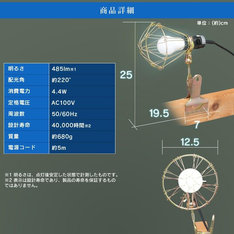 投光器 LED 作業灯 屋内 クリップライト ワークライト 作業 夜間 作業ライト 現場  屋内用 40形相当 ILW-45GC3 アイリスオーヤマ｜insair-y｜10