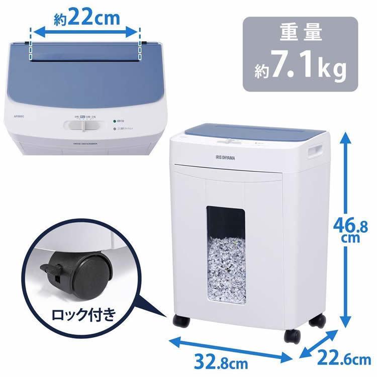 シュレッダー 家庭用 業務用 電動 静音 オフィス アイリスオーヤマ 大容量 クロスカット AFS60C｜insair-y｜06